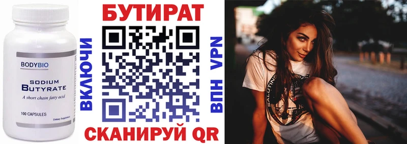 БУТИРАТ оксана  Чишмы 