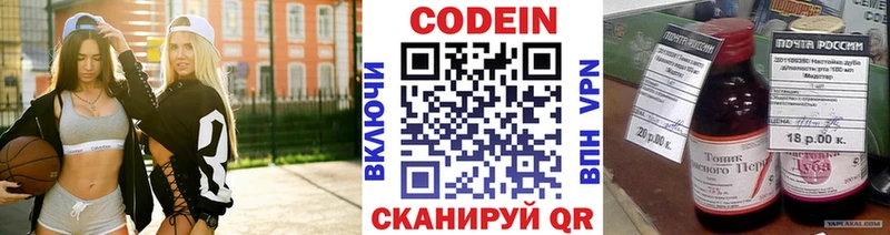 Кодеиновый сироп Lean напиток Lean (лин)  даркнет сайт  Чишмы 