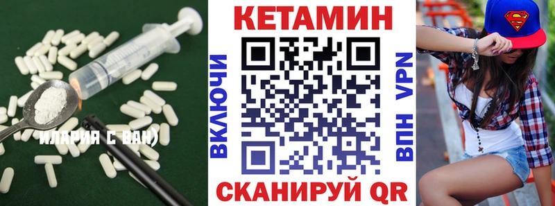 цена наркотик Чишмы Кетамин VHQ