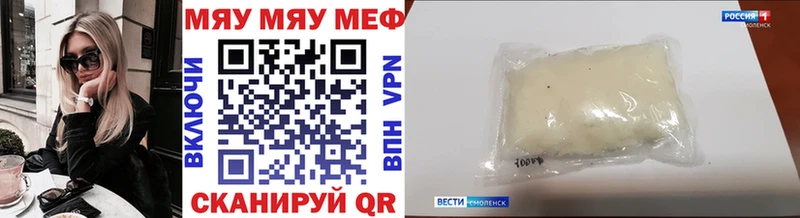 Меф 4 MMC  Чишмы 